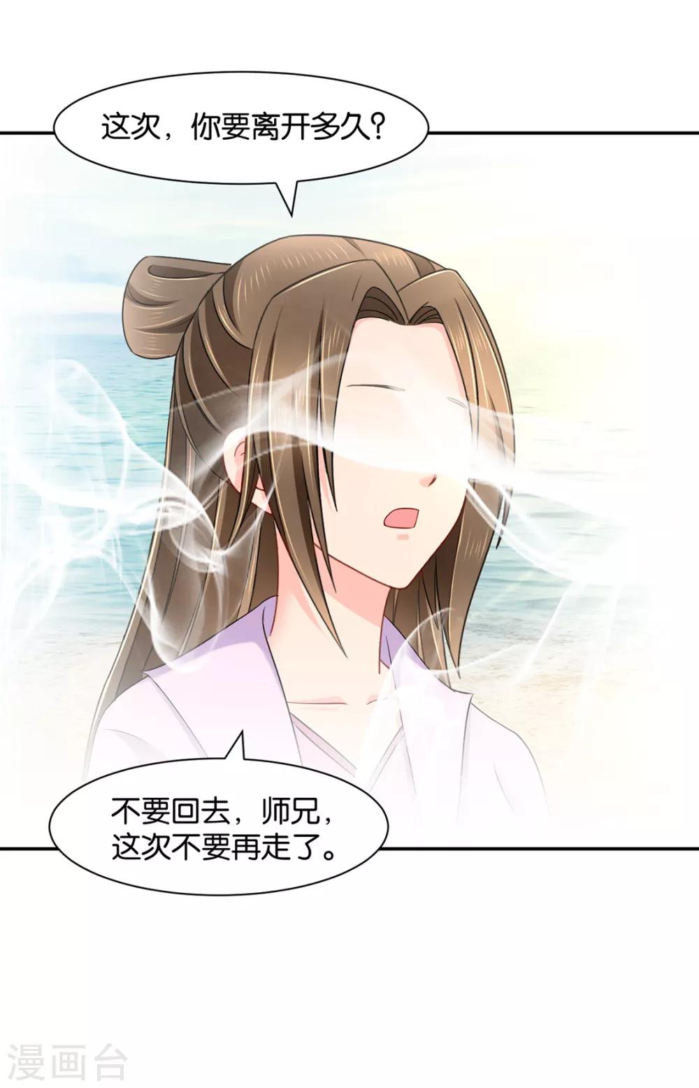 《绝色医妃》漫画最新章节第151话 他们是谁？免费下拉式在线观看章节第【16】张图片