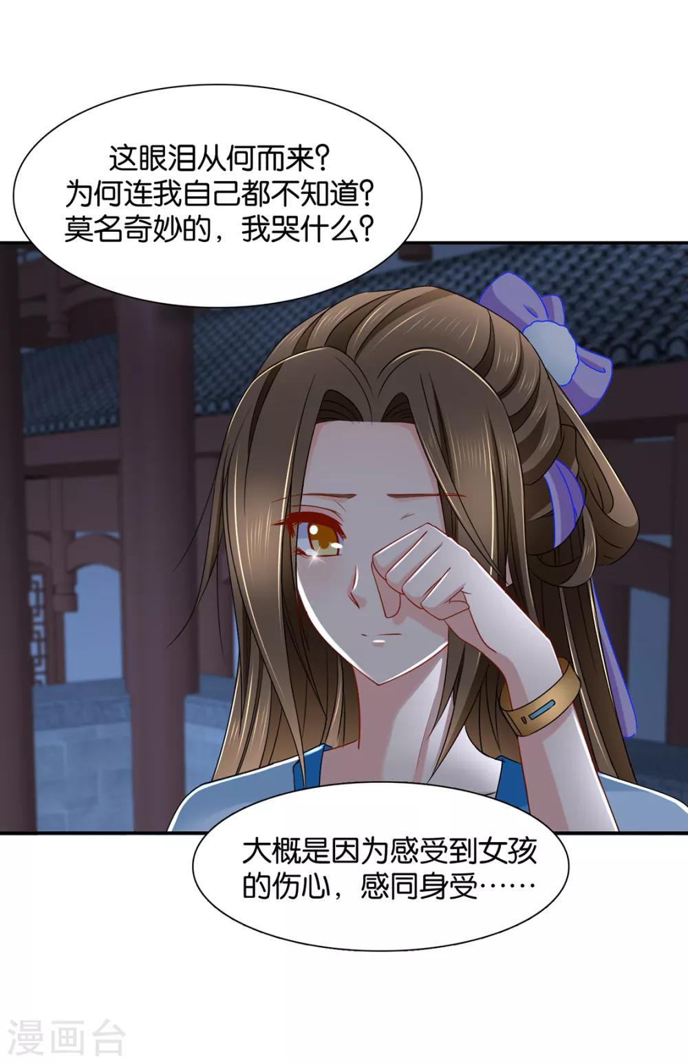 《绝色医妃》漫画最新章节第151话 他们是谁？免费下拉式在线观看章节第【20】张图片