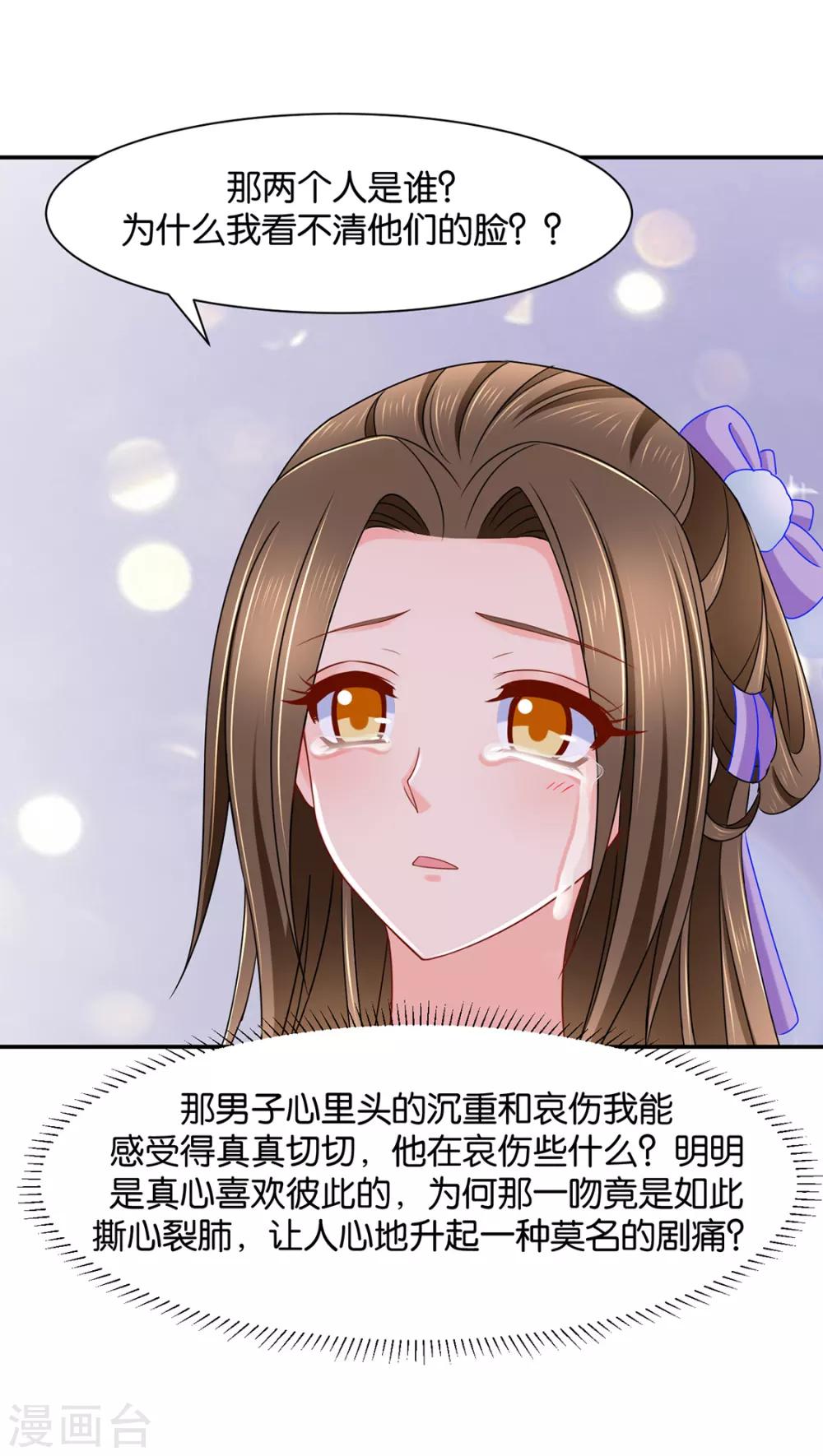 《绝色医妃》漫画最新章节第151话 他们是谁？免费下拉式在线观看章节第【21】张图片