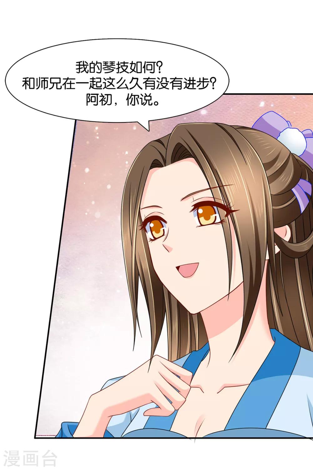 《绝色医妃》漫画最新章节第151话 他们是谁？免费下拉式在线观看章节第【24】张图片