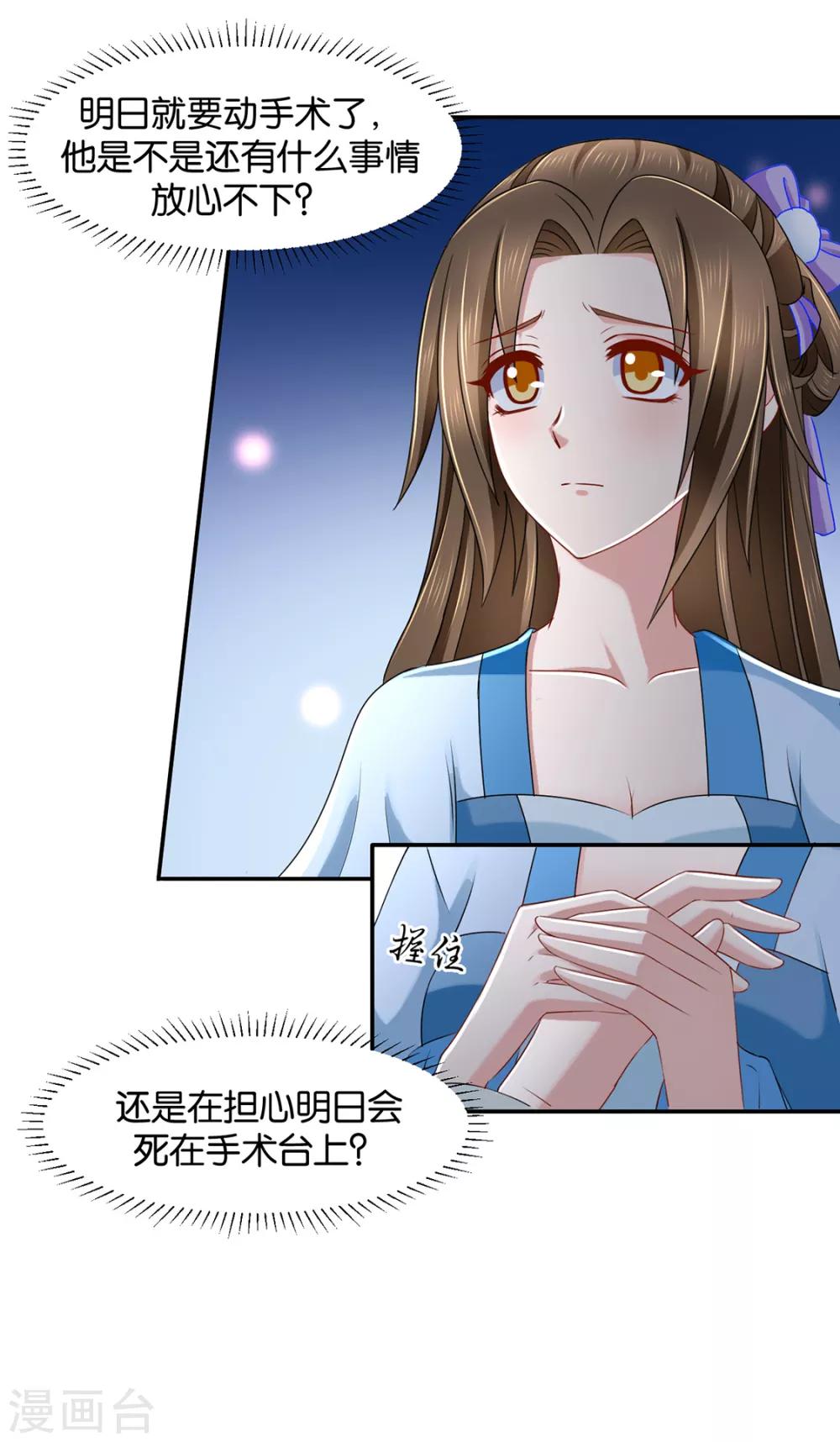 《绝色医妃》漫画最新章节第151话 他们是谁？免费下拉式在线观看章节第【28】张图片