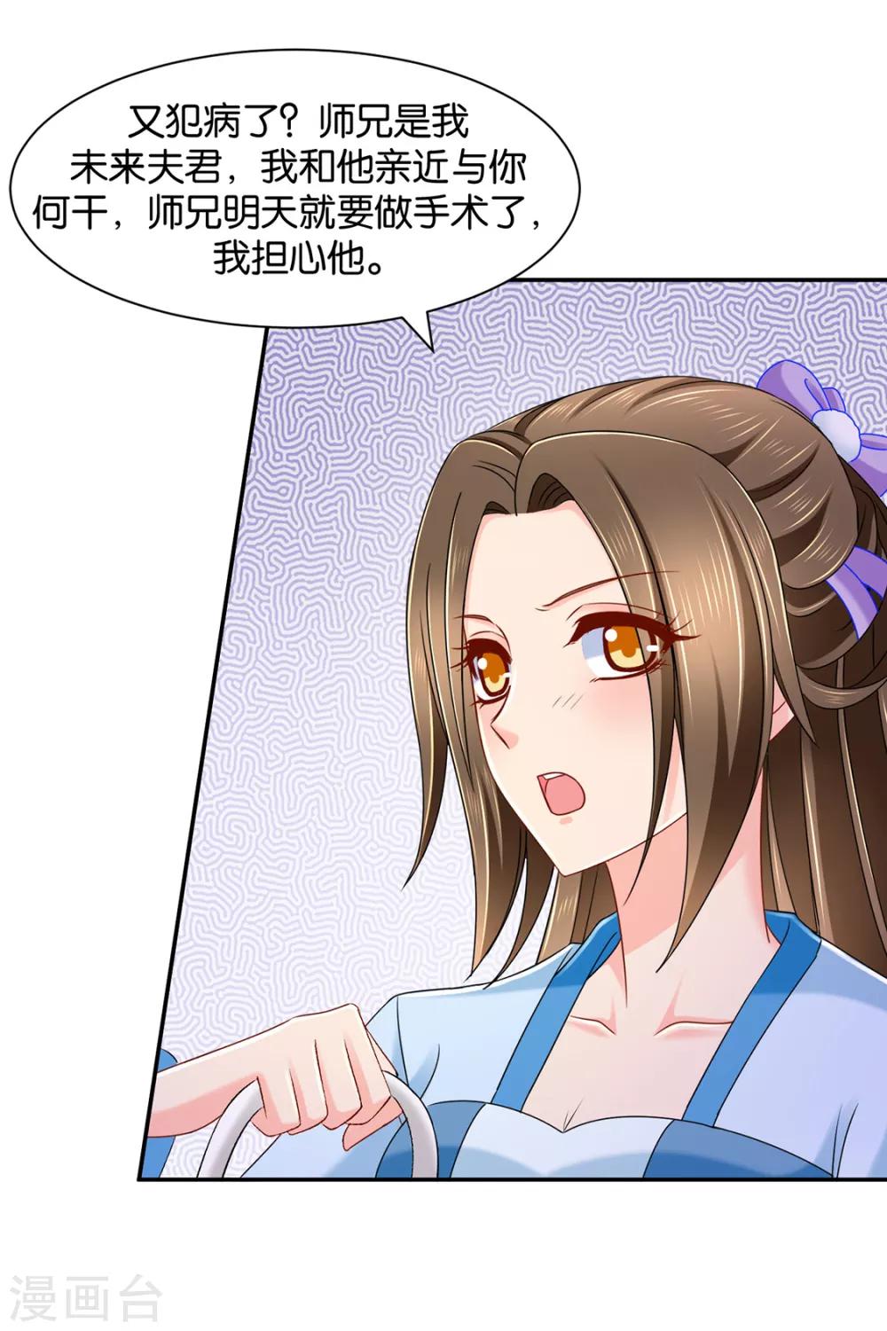 《绝色医妃》漫画最新章节第151话 他们是谁？免费下拉式在线观看章节第【33】张图片