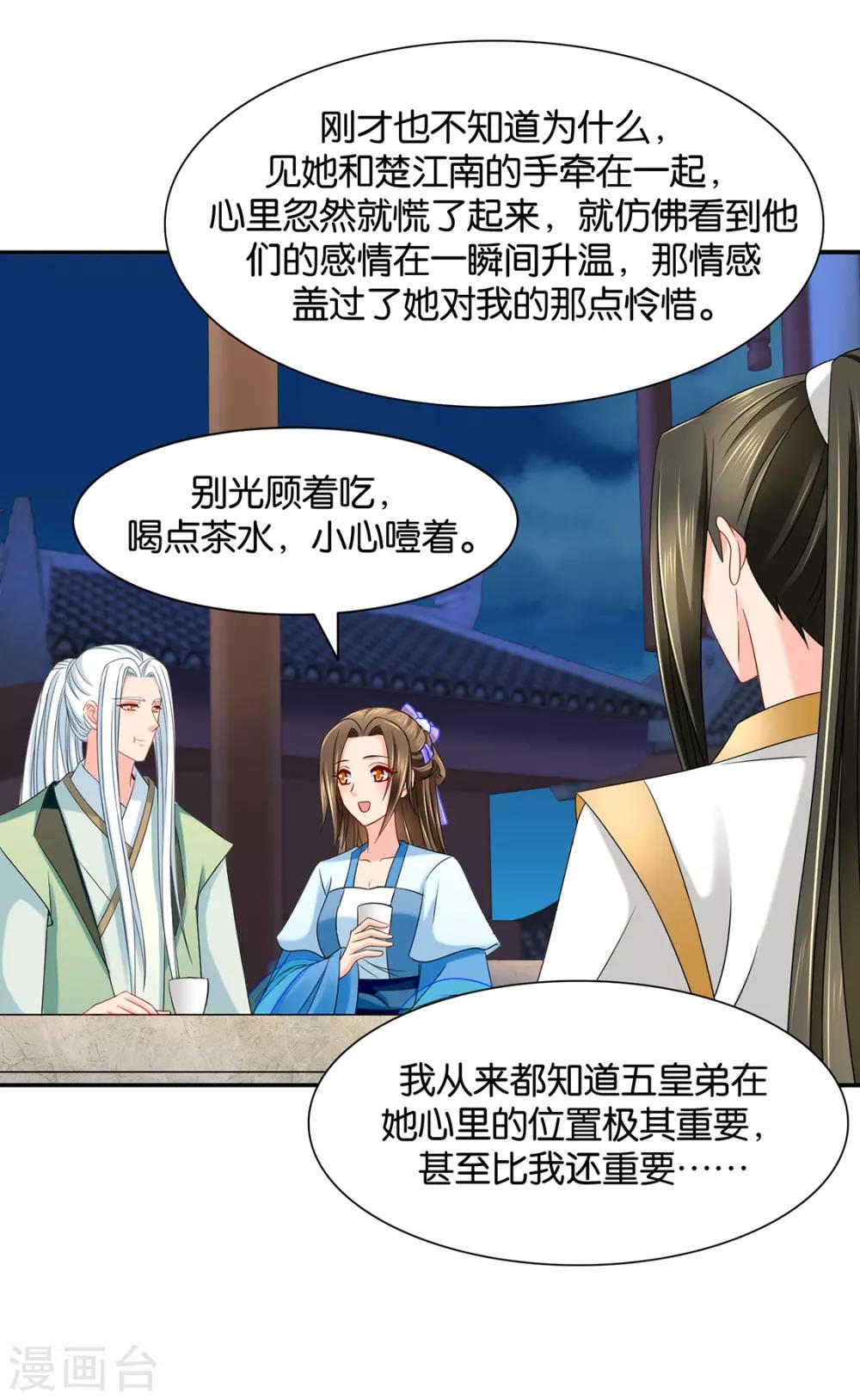 《绝色医妃》漫画最新章节第151话 他们是谁？免费下拉式在线观看章节第【34】张图片