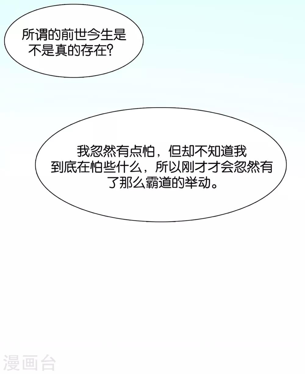 《绝色医妃》漫画最新章节第151话 他们是谁？免费下拉式在线观看章节第【36】张图片