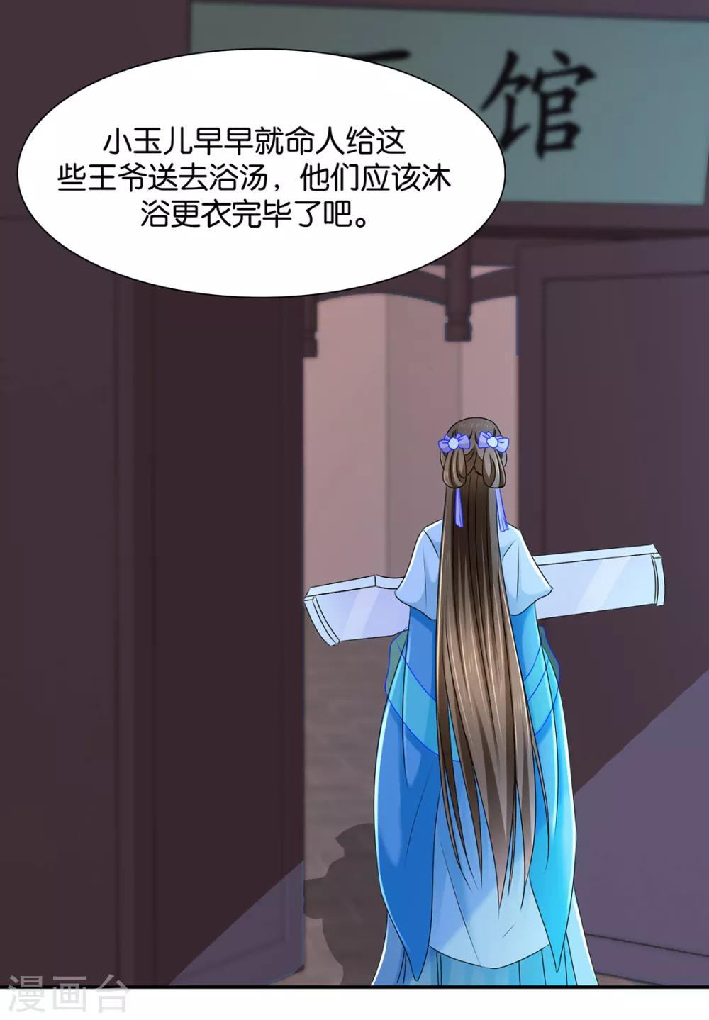 《绝色医妃》漫画最新章节第151话 他们是谁？免费下拉式在线观看章节第【4】张图片