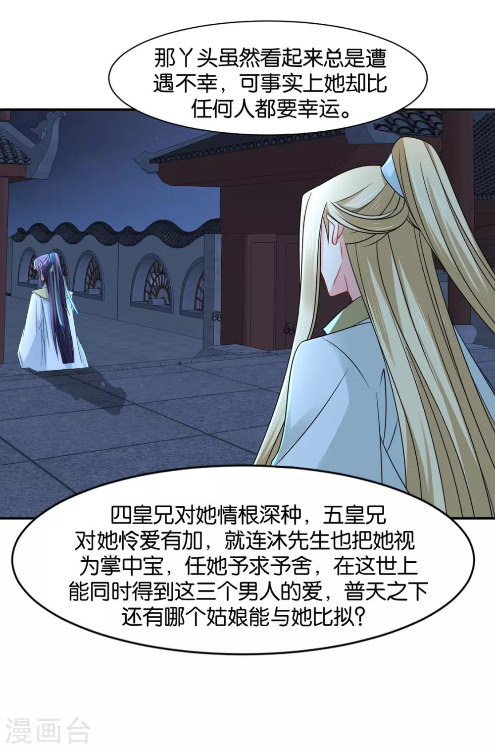 《绝色医妃》漫画最新章节第152话 楚江南和男士内裤免费下拉式在线观看章节第【11】张图片