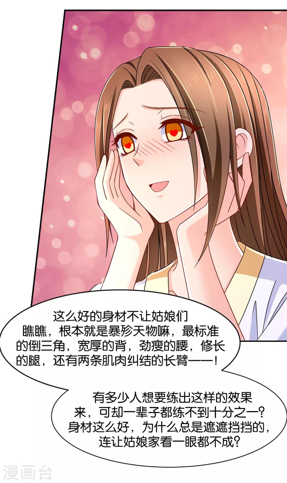 《绝色医妃》漫画最新章节第153话 拒绝她离开免费下拉式在线观看章节第【10】张图片