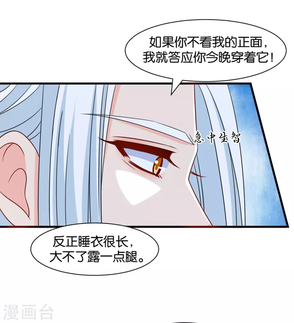 《绝色医妃》漫画最新章节第153话 拒绝她离开免费下拉式在线观看章节第【12】张图片