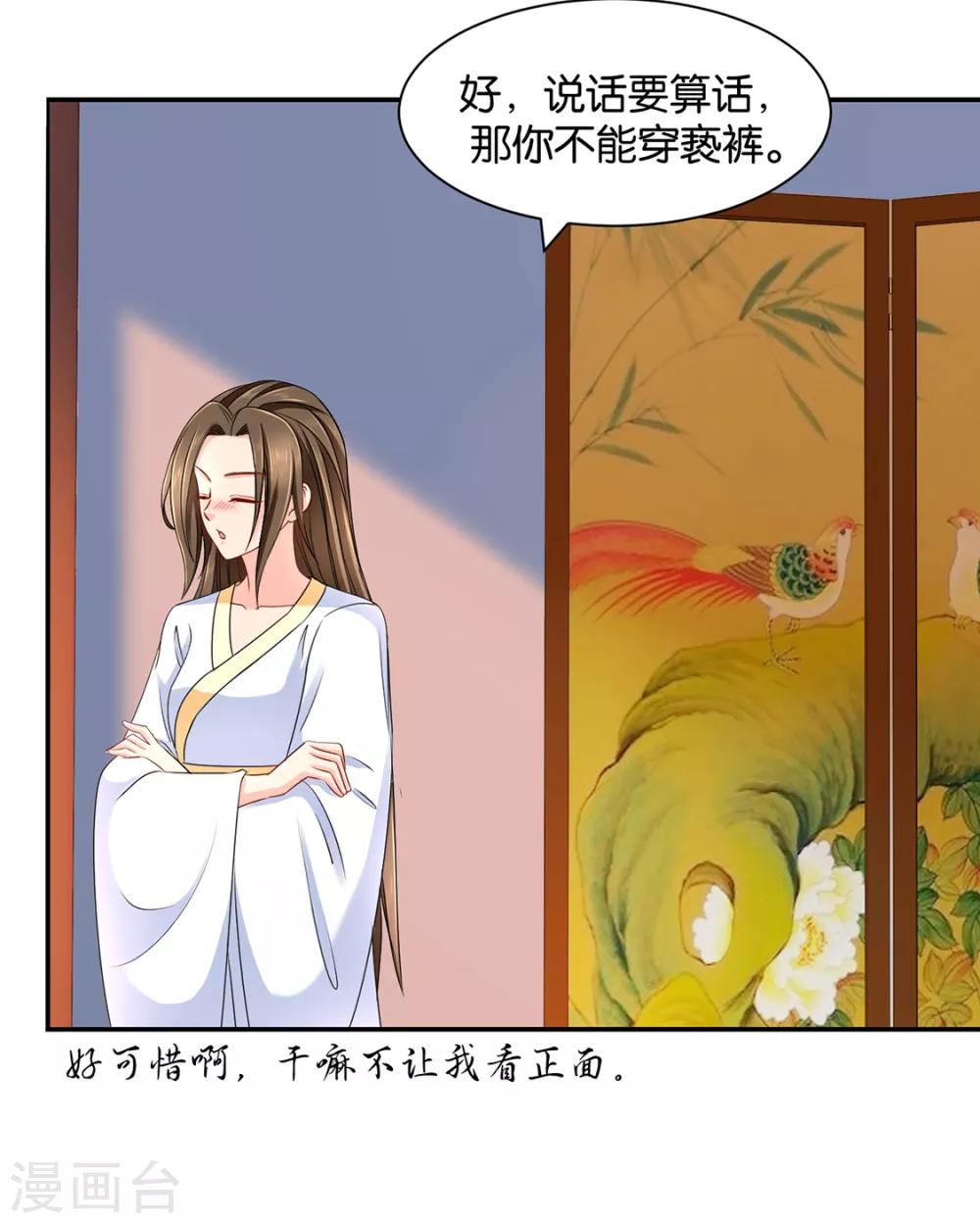 《绝色医妃》漫画最新章节第153话 拒绝她离开免费下拉式在线观看章节第【13】张图片