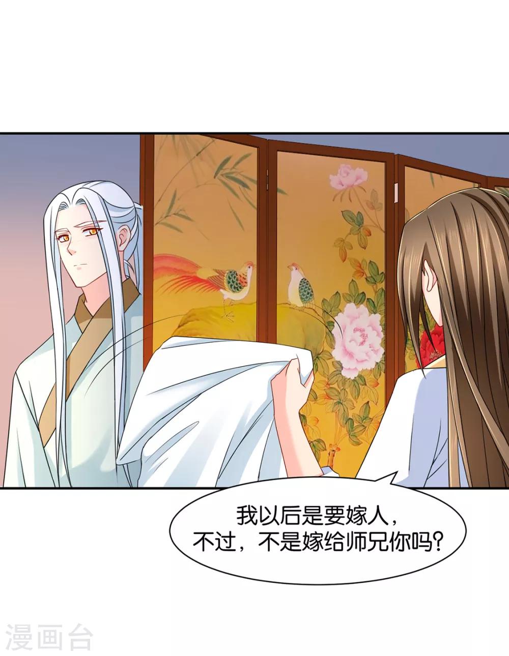 《绝色医妃》漫画最新章节第153话 拒绝她离开免费下拉式在线观看章节第【15】张图片