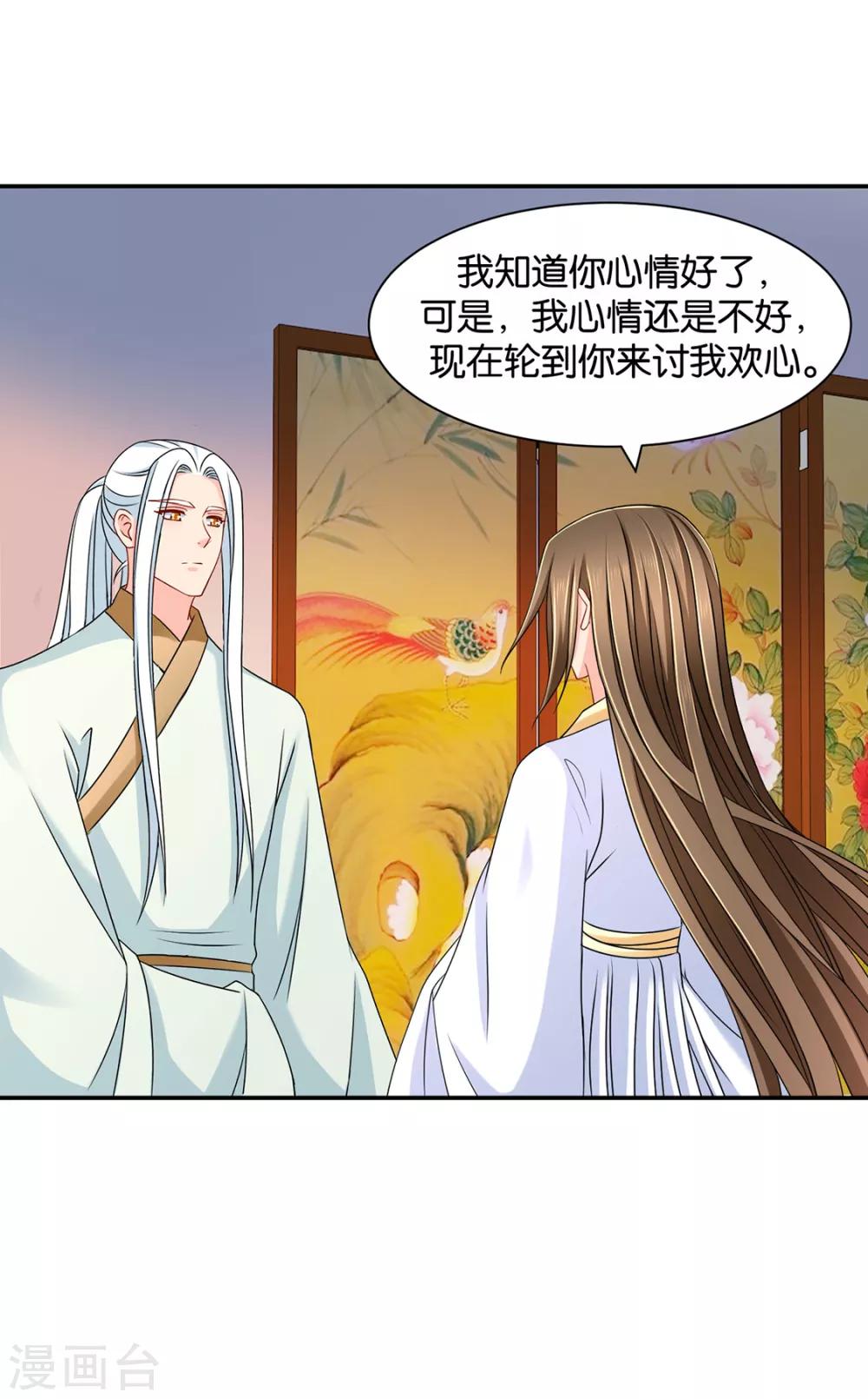 《绝色医妃》漫画最新章节第153话 拒绝她离开免费下拉式在线观看章节第【17】张图片