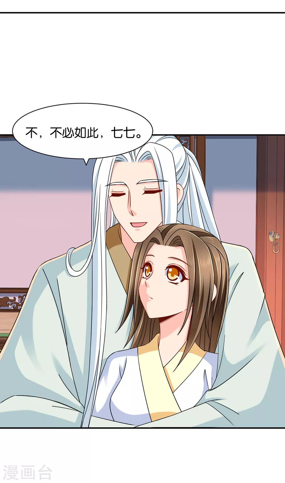 《绝色医妃》漫画最新章节第153话 拒绝她离开免费下拉式在线观看章节第【34】张图片