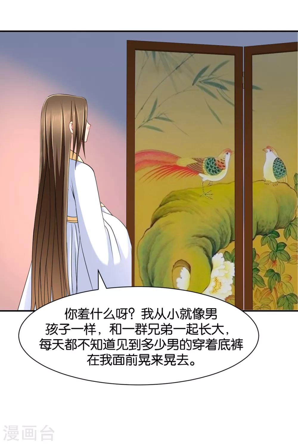 《绝色医妃》漫画最新章节第153话 拒绝她离开免费下拉式在线观看章节第【7】张图片