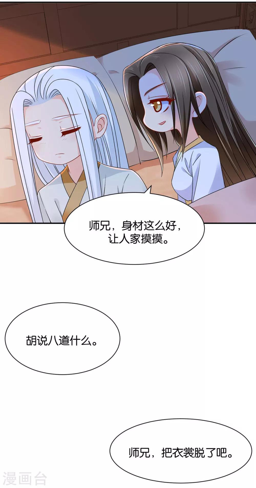 《绝色医妃》漫画最新章节第154话 楚江南的“遗言”免费下拉式在线观看章节第【11】张图片