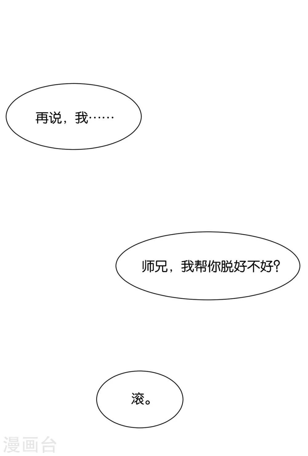 《绝色医妃》漫画最新章节第154话 楚江南的“遗言”免费下拉式在线观看章节第【12】张图片