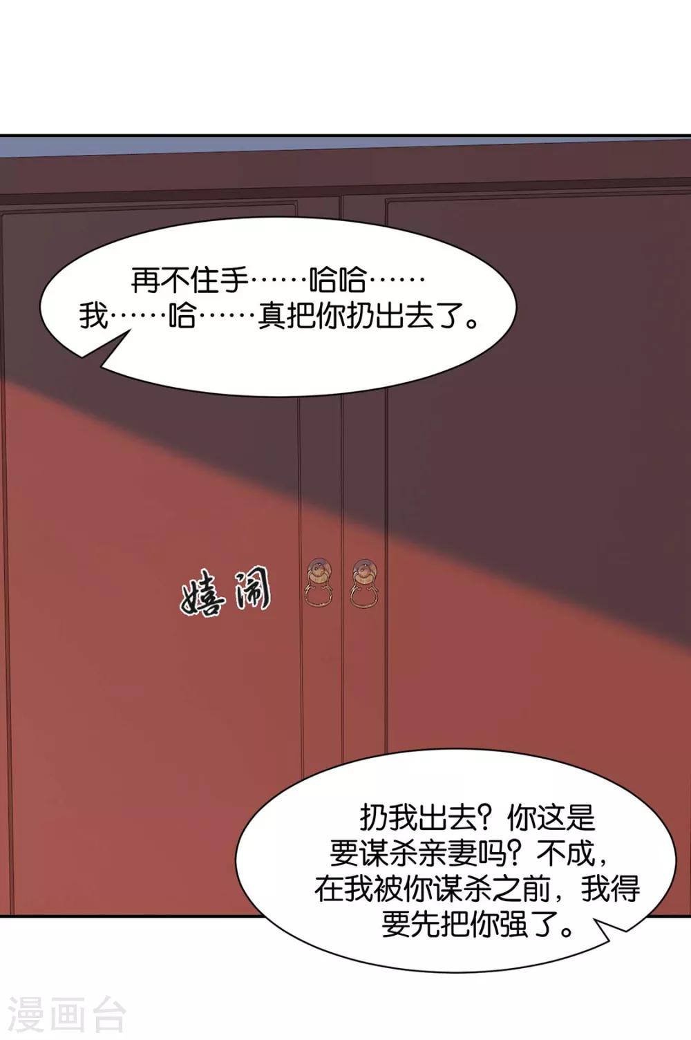 《绝色医妃》漫画最新章节第154话 楚江南的“遗言”免费下拉式在线观看章节第【15】张图片