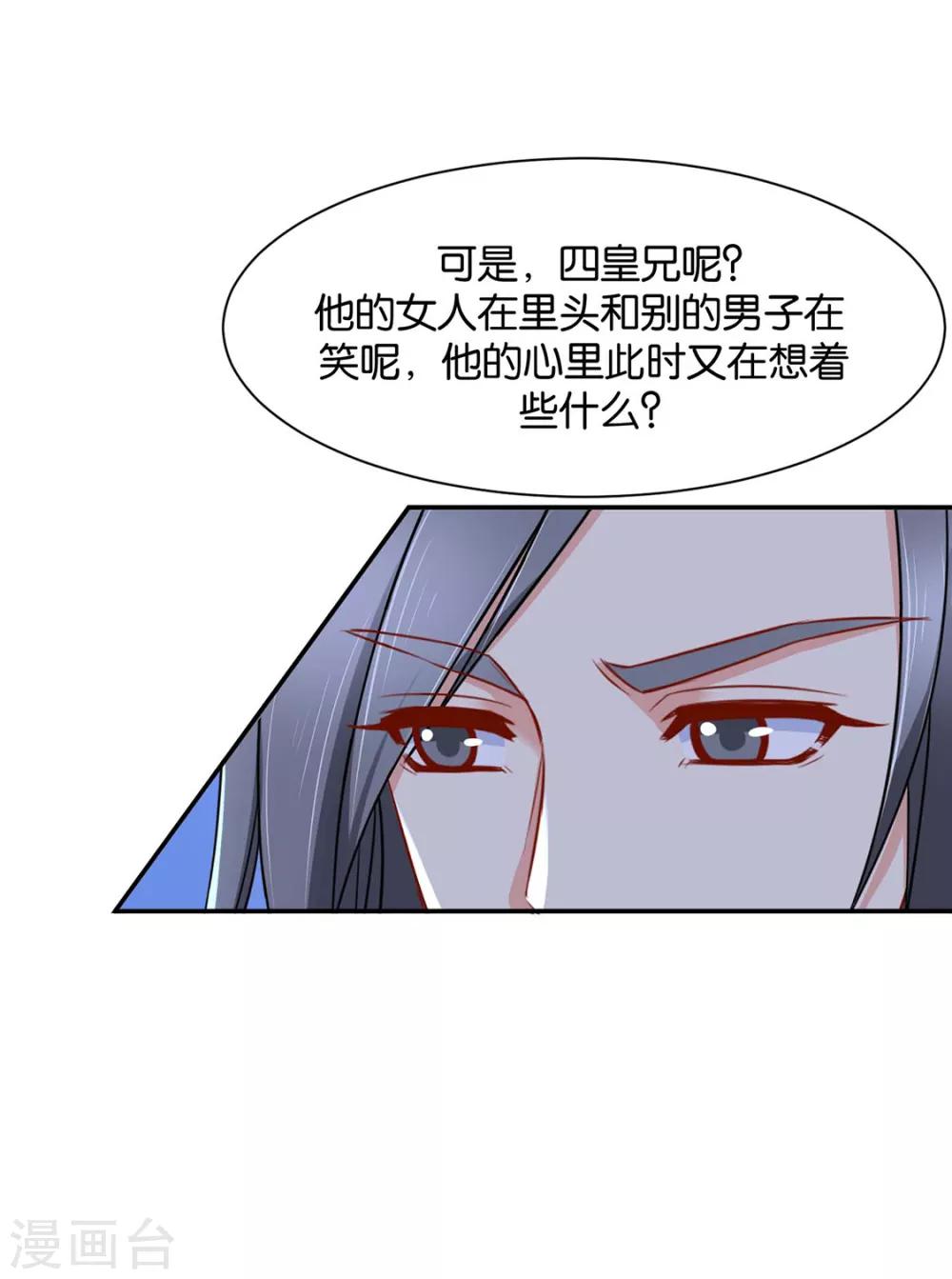 《绝色医妃》漫画最新章节第154话 楚江南的“遗言”免费下拉式在线观看章节第【17】张图片