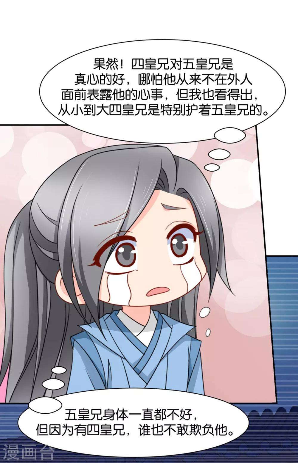 《绝色医妃》漫画最新章节第154话 楚江南的“遗言”免费下拉式在线观看章节第【19】张图片