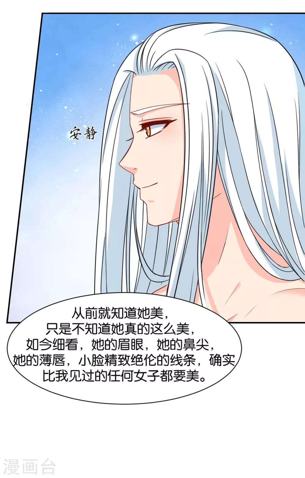 《绝色医妃》漫画最新章节第154话 楚江南的“遗言”免费下拉式在线观看章节第【32】张图片