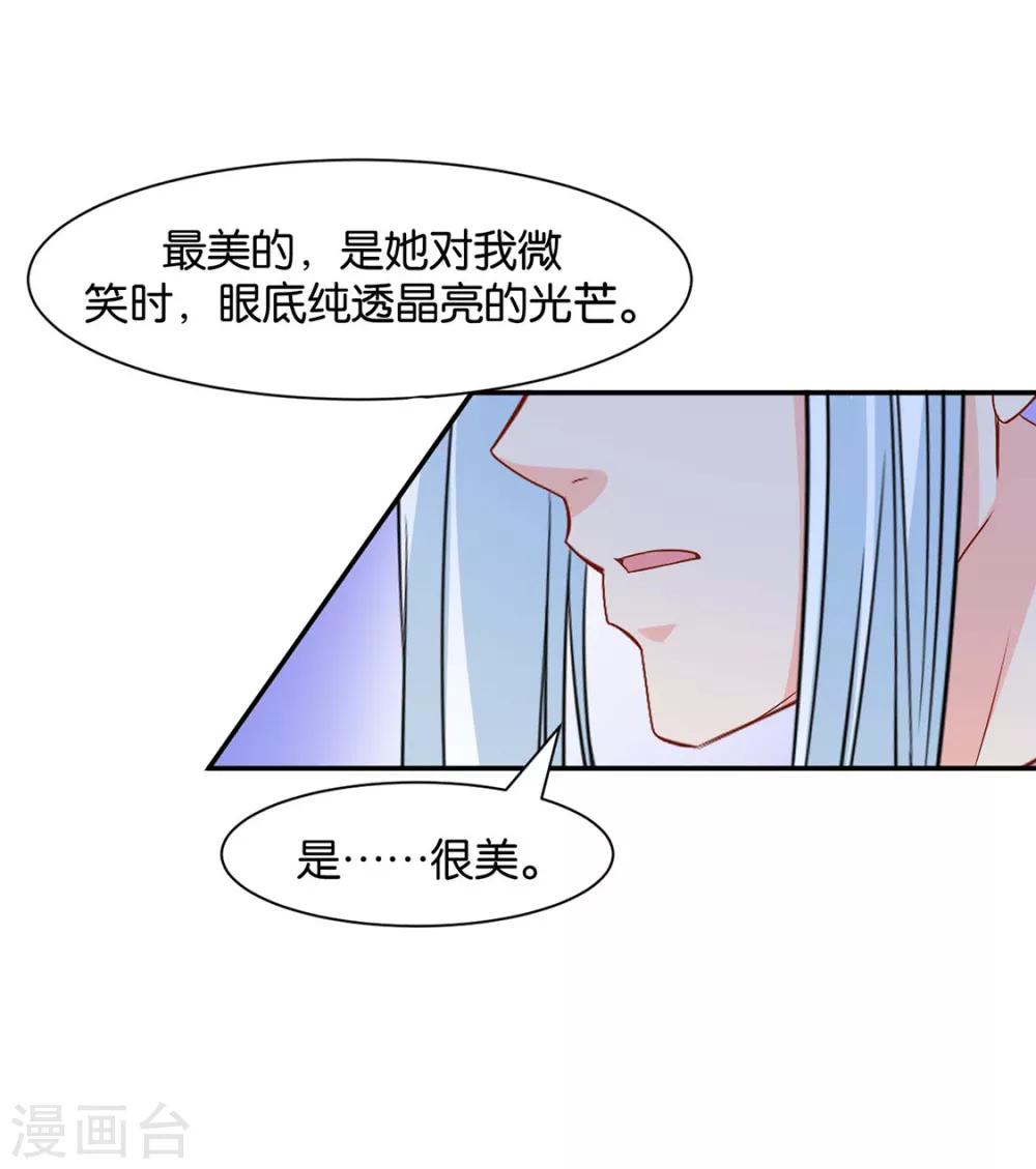 《绝色医妃》漫画最新章节第154话 楚江南的“遗言”免费下拉式在线观看章节第【33】张图片