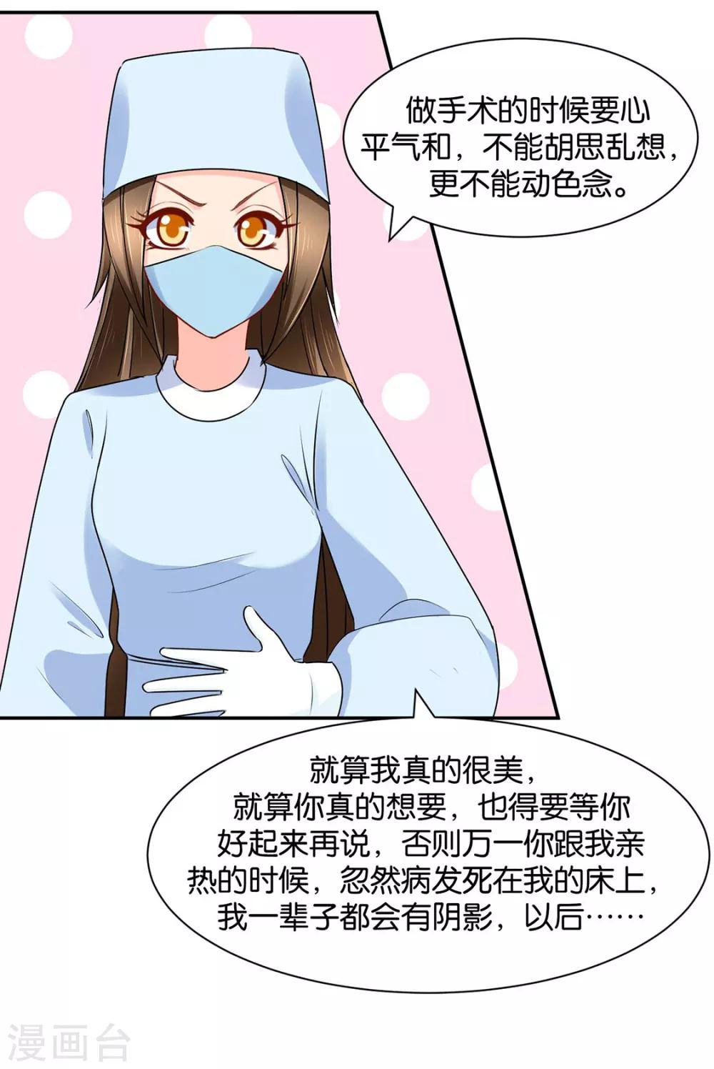 《绝色医妃》漫画最新章节第154话 楚江南的“遗言”免费下拉式在线观看章节第【34】张图片