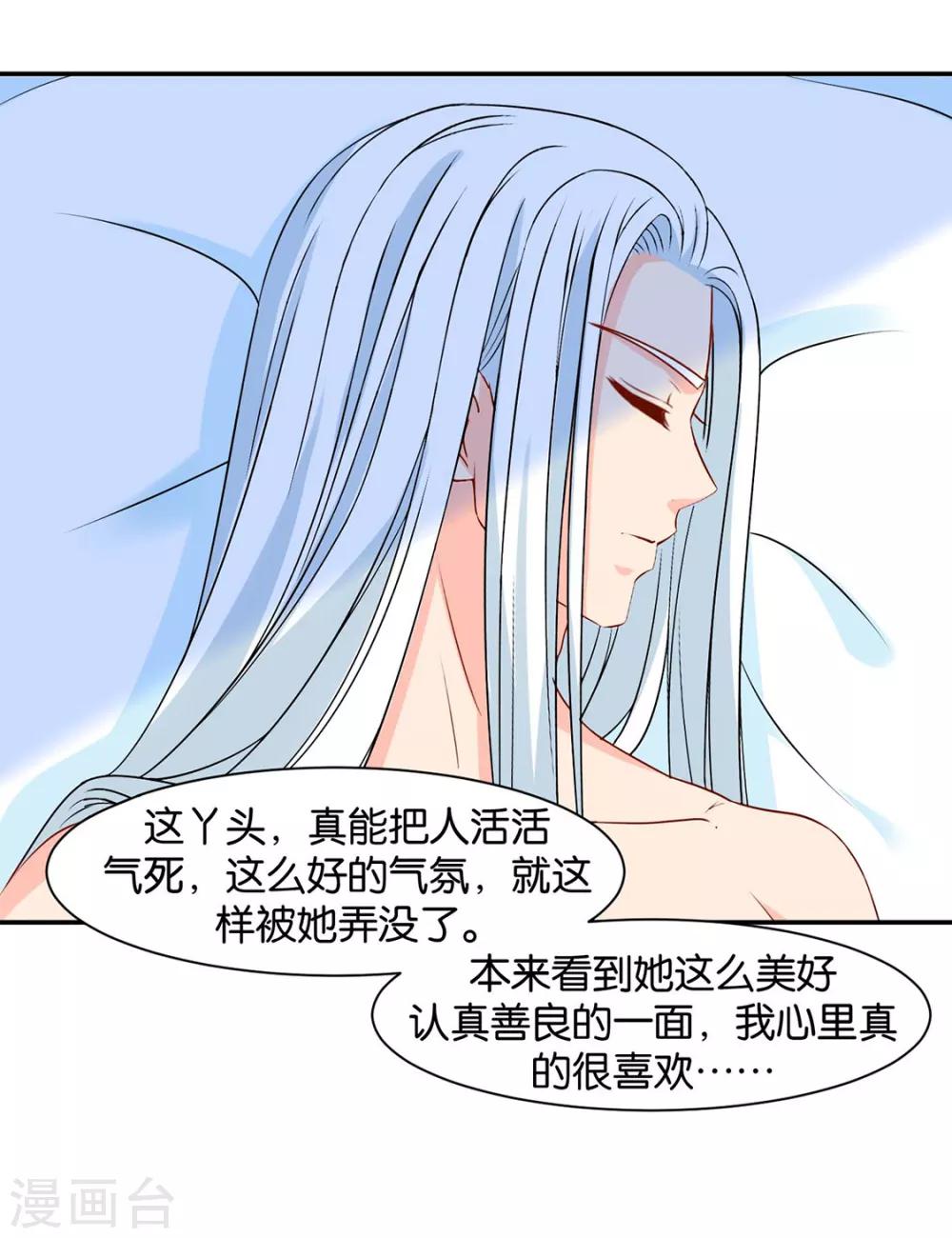 《绝色医妃》漫画最新章节第154话 楚江南的“遗言”免费下拉式在线观看章节第【36】张图片