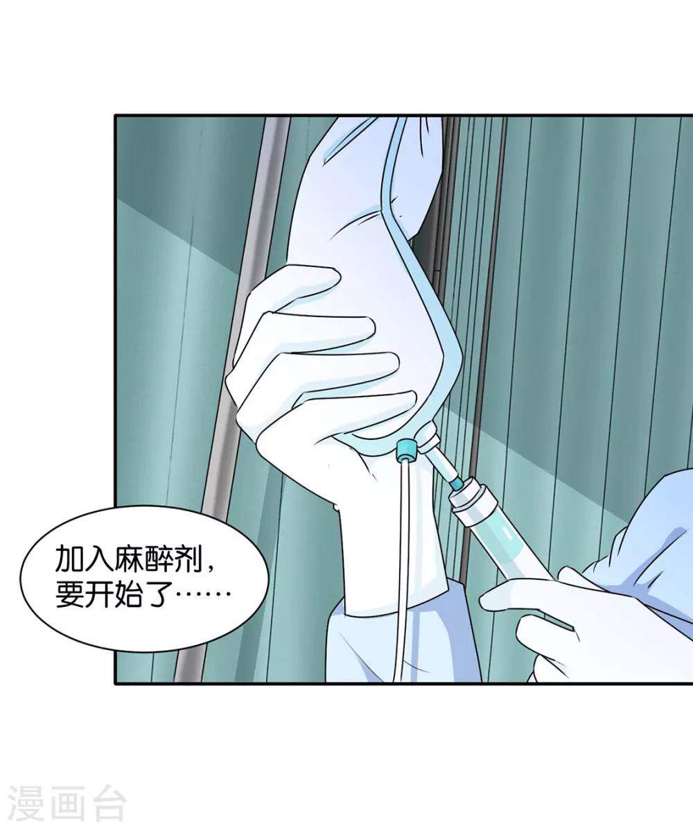 《绝色医妃》漫画最新章节第154话 楚江南的“遗言”免费下拉式在线观看章节第【37】张图片