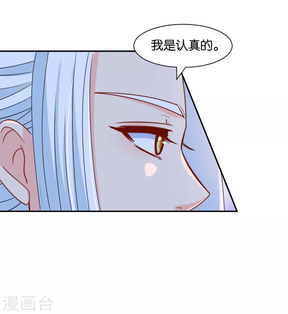 《绝色医妃》漫画最新章节第154话 楚江南的“遗言”免费下拉式在线观看章节第【6】张图片