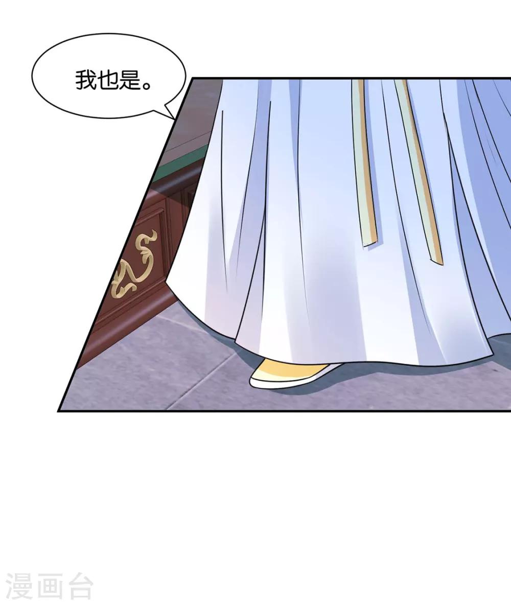 《绝色医妃》漫画最新章节第154话 楚江南的“遗言”免费下拉式在线观看章节第【7】张图片