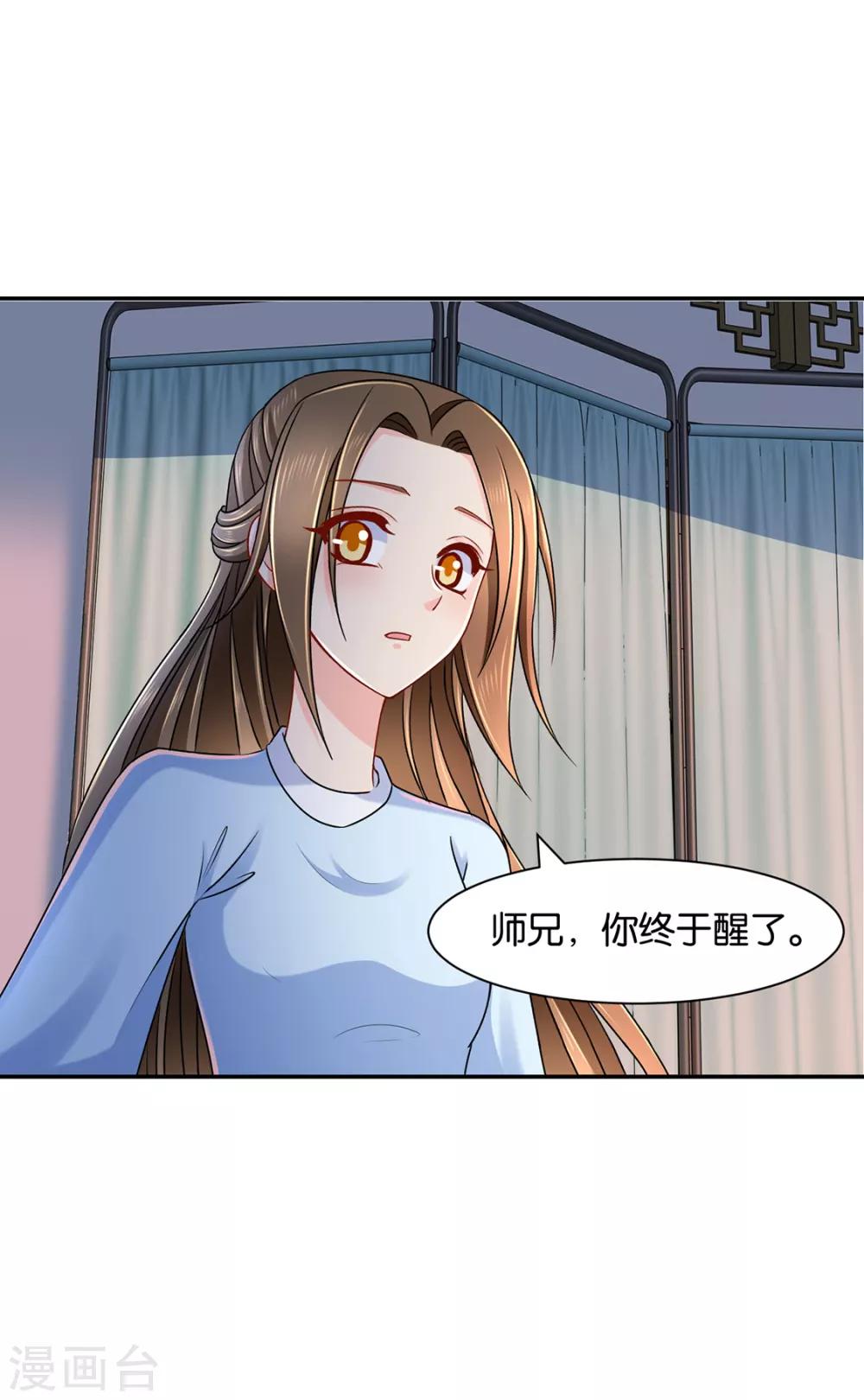 《绝色医妃》漫画最新章节第155话 是他，也不是他免费下拉式在线观看章节第【18】张图片