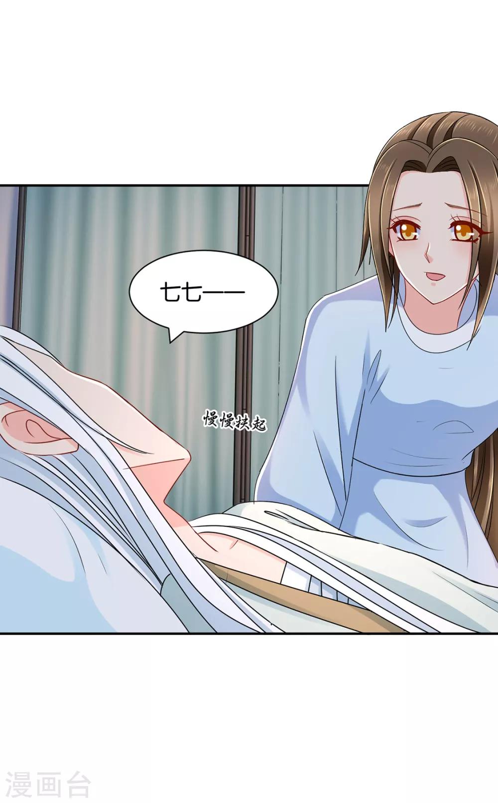 《绝色医妃》漫画最新章节第155话 是他，也不是他免费下拉式在线观看章节第【19】张图片