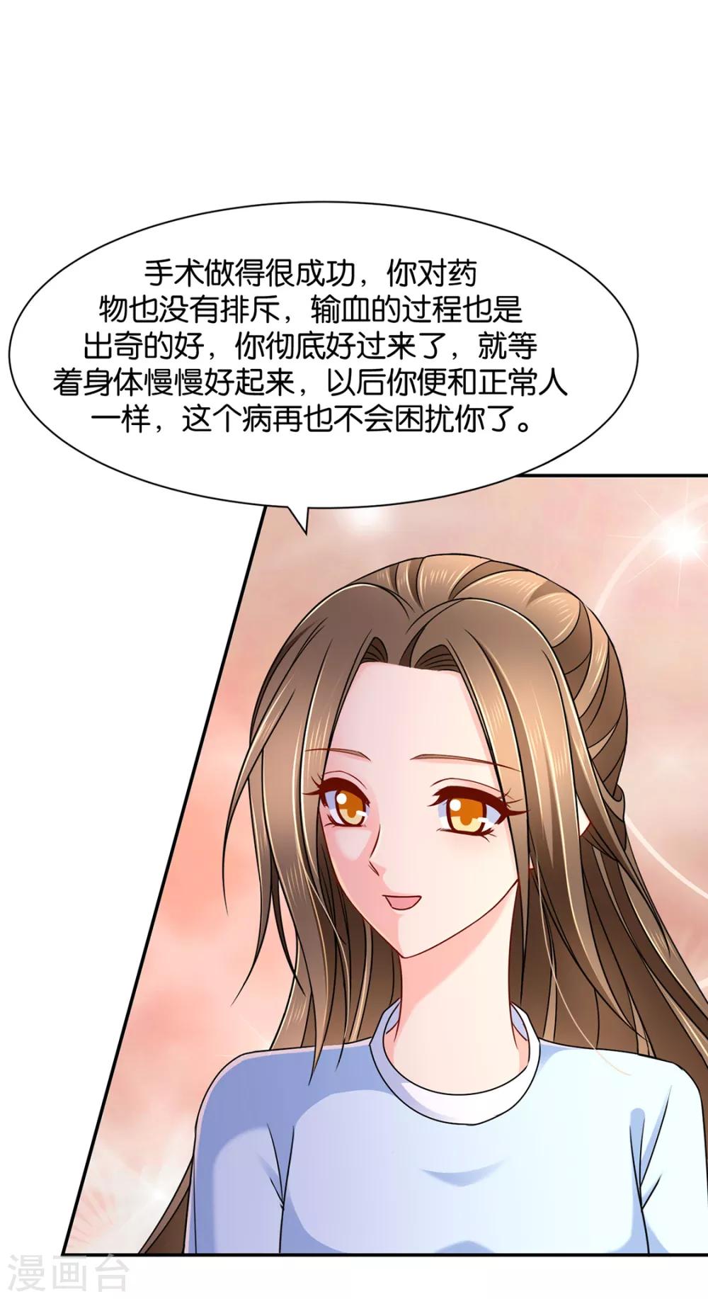 《绝色医妃》漫画最新章节第155话 是他，也不是他免费下拉式在线观看章节第【20】张图片