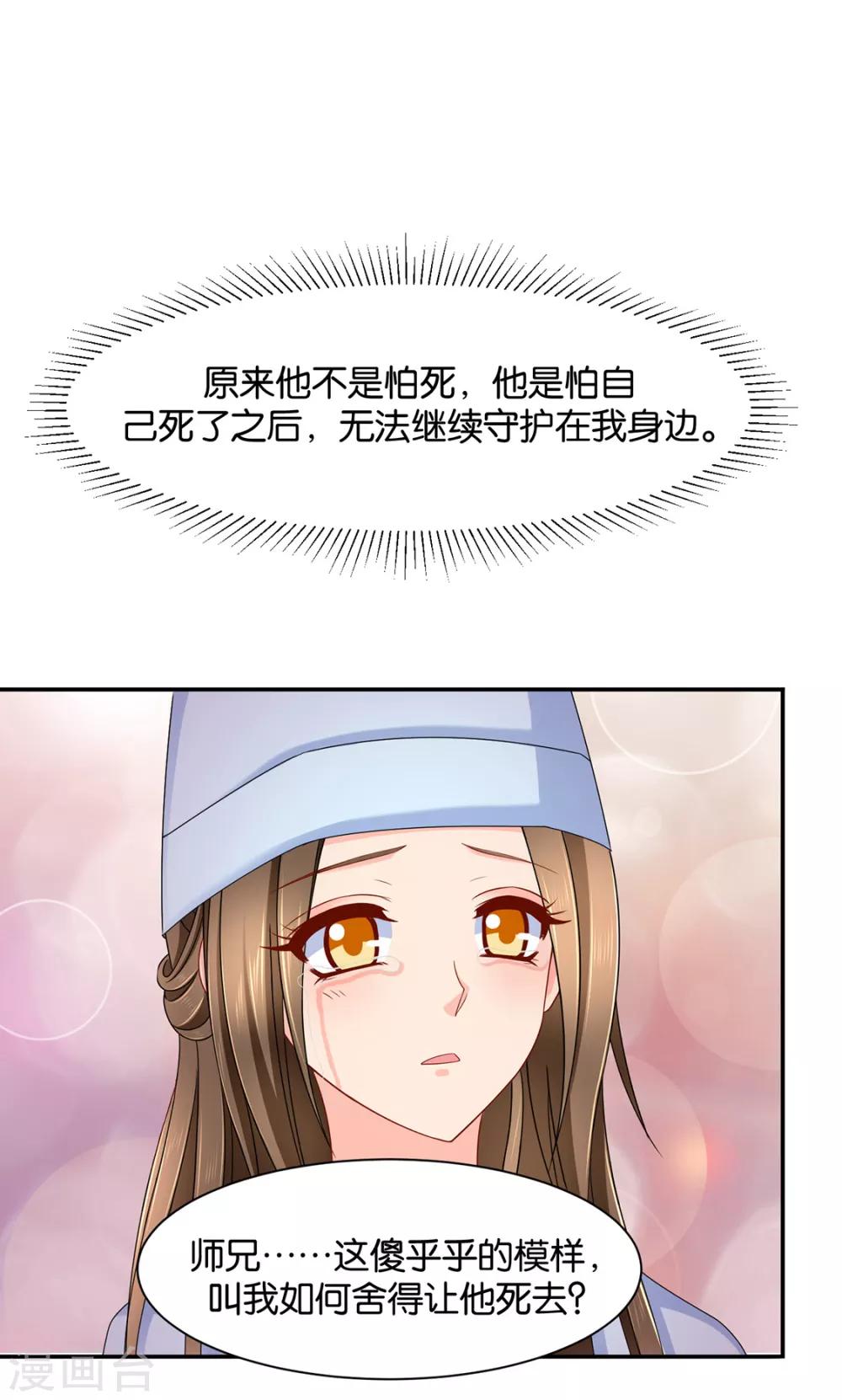 《绝色医妃》漫画最新章节第155话 是他，也不是他免费下拉式在线观看章节第【3】张图片