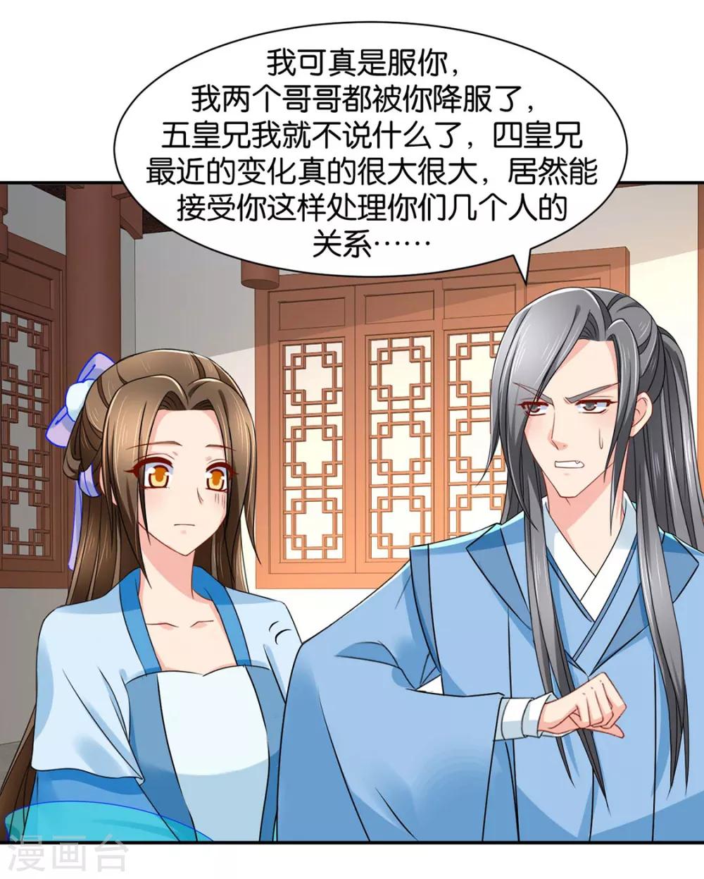 《绝色医妃》漫画最新章节第156话 洗身子免费下拉式在线观看章节第【12】张图片