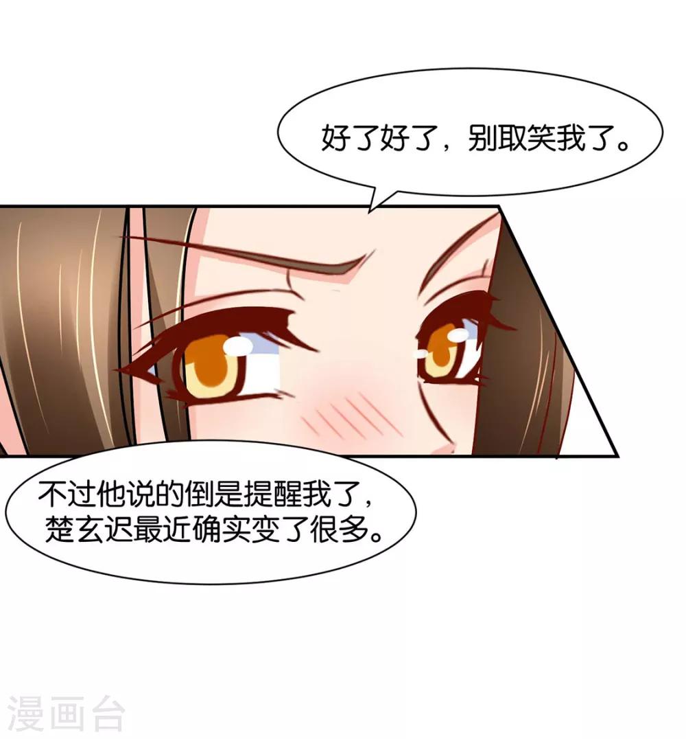 《绝色医妃》漫画最新章节第156话 洗身子免费下拉式在线观看章节第【13】张图片