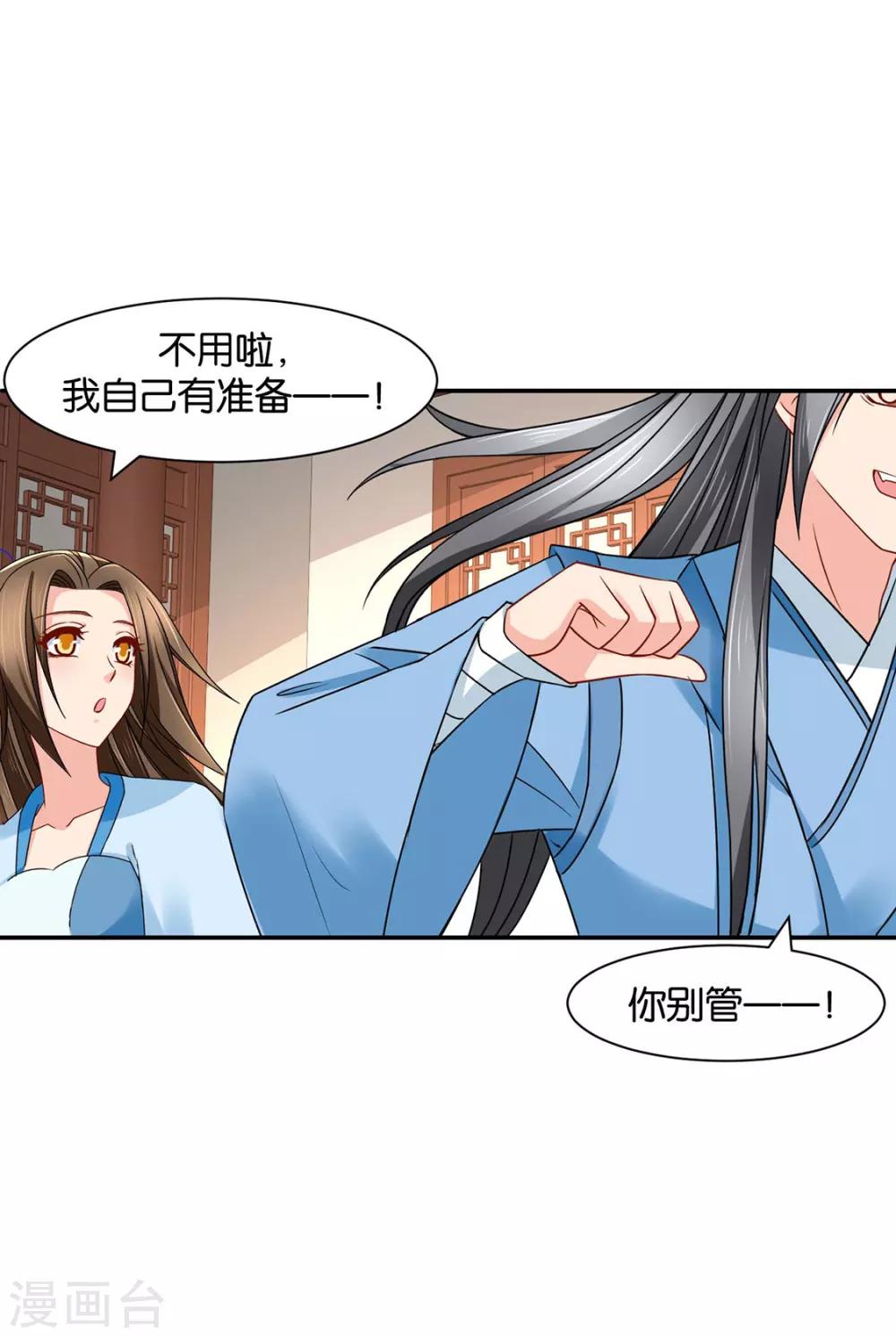 《绝色医妃》漫画最新章节第156话 洗身子免费下拉式在线观看章节第【16】张图片