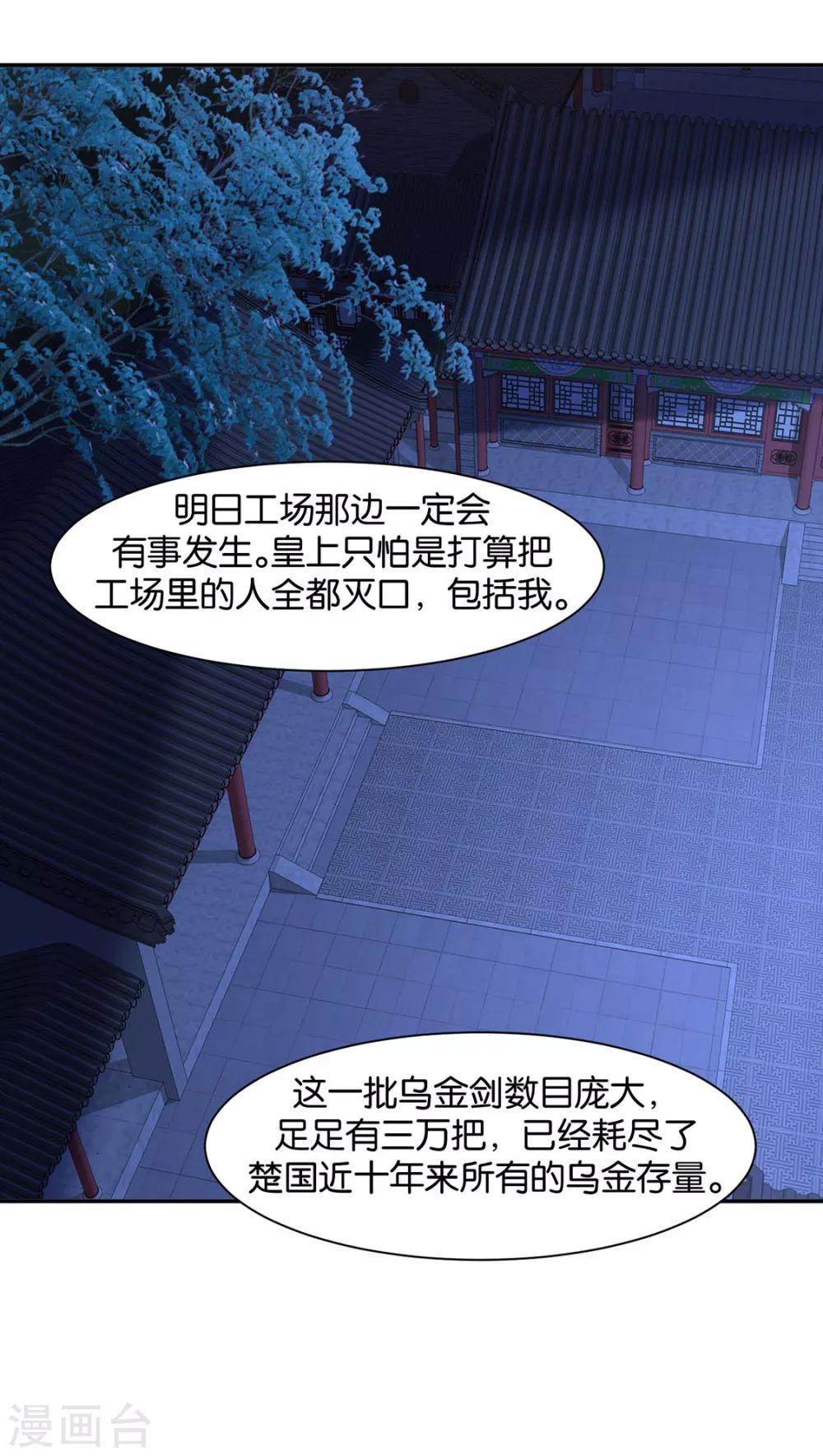 《绝色医妃》漫画最新章节第156话 洗身子免费下拉式在线观看章节第【17】张图片