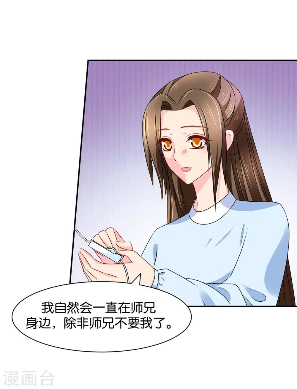 《绝色医妃》漫画最新章节第156话 洗身子免费下拉式在线观看章节第【3】张图片