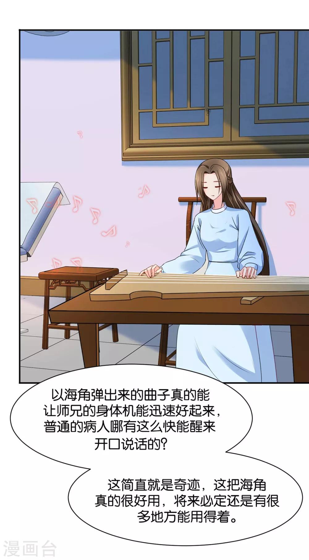 《绝色医妃》漫画最新章节第156话 洗身子免费下拉式在线观看章节第【6】张图片