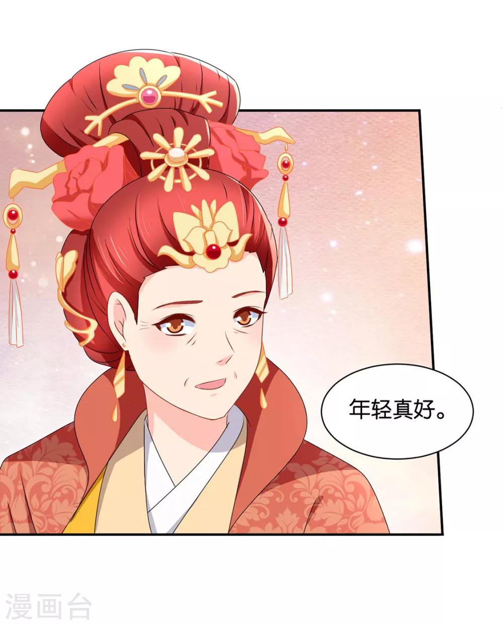 《绝色医妃》漫画最新章节第158话 楚四海免费下拉式在线观看章节第【21】张图片