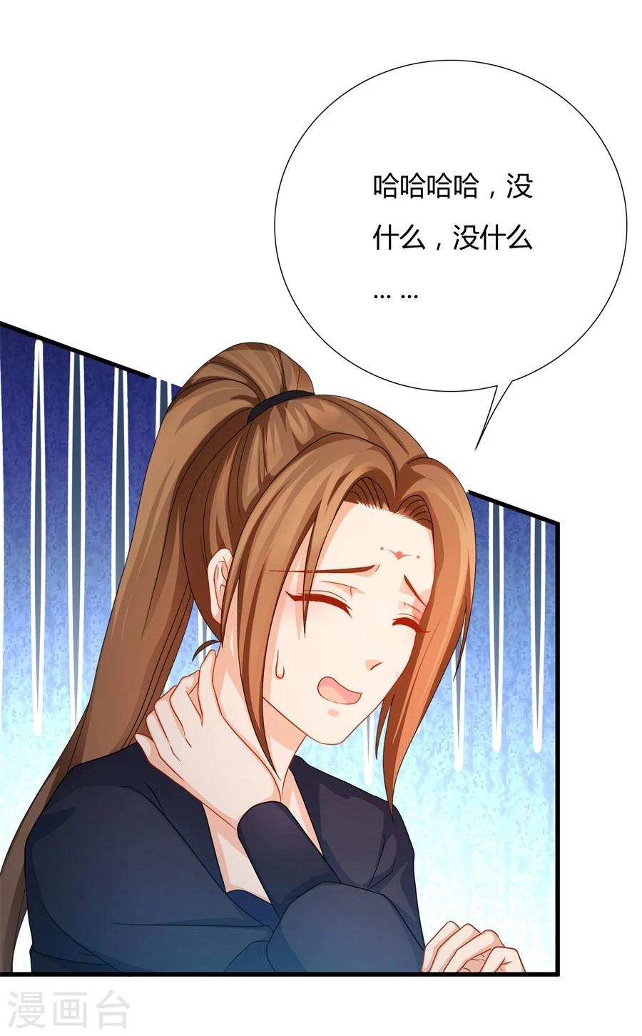 《绝色医妃》漫画最新章节第17话 现在换我守护你免费下拉式在线观看章节第【12】张图片