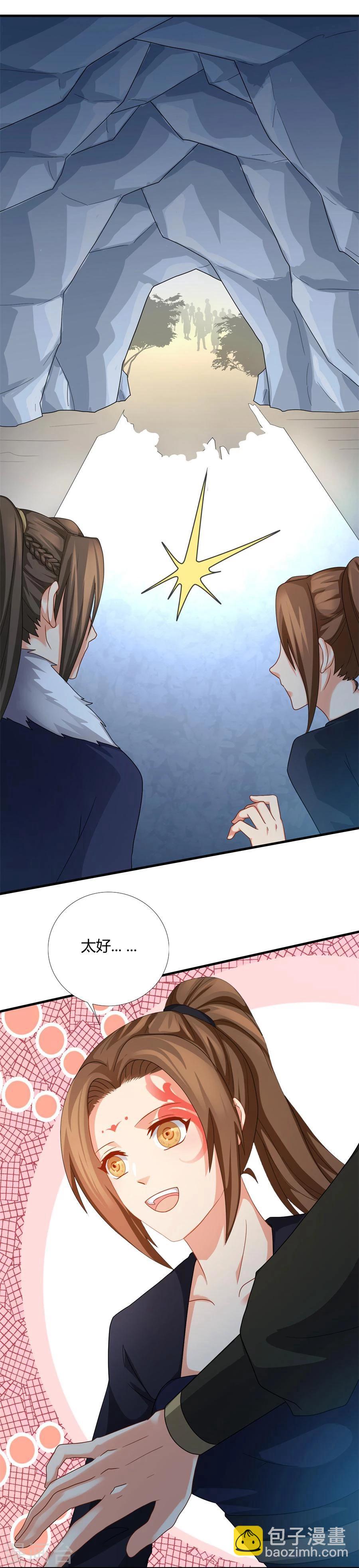 《绝色医妃》漫画最新章节第17话 现在换我守护你免费下拉式在线观看章节第【16】张图片