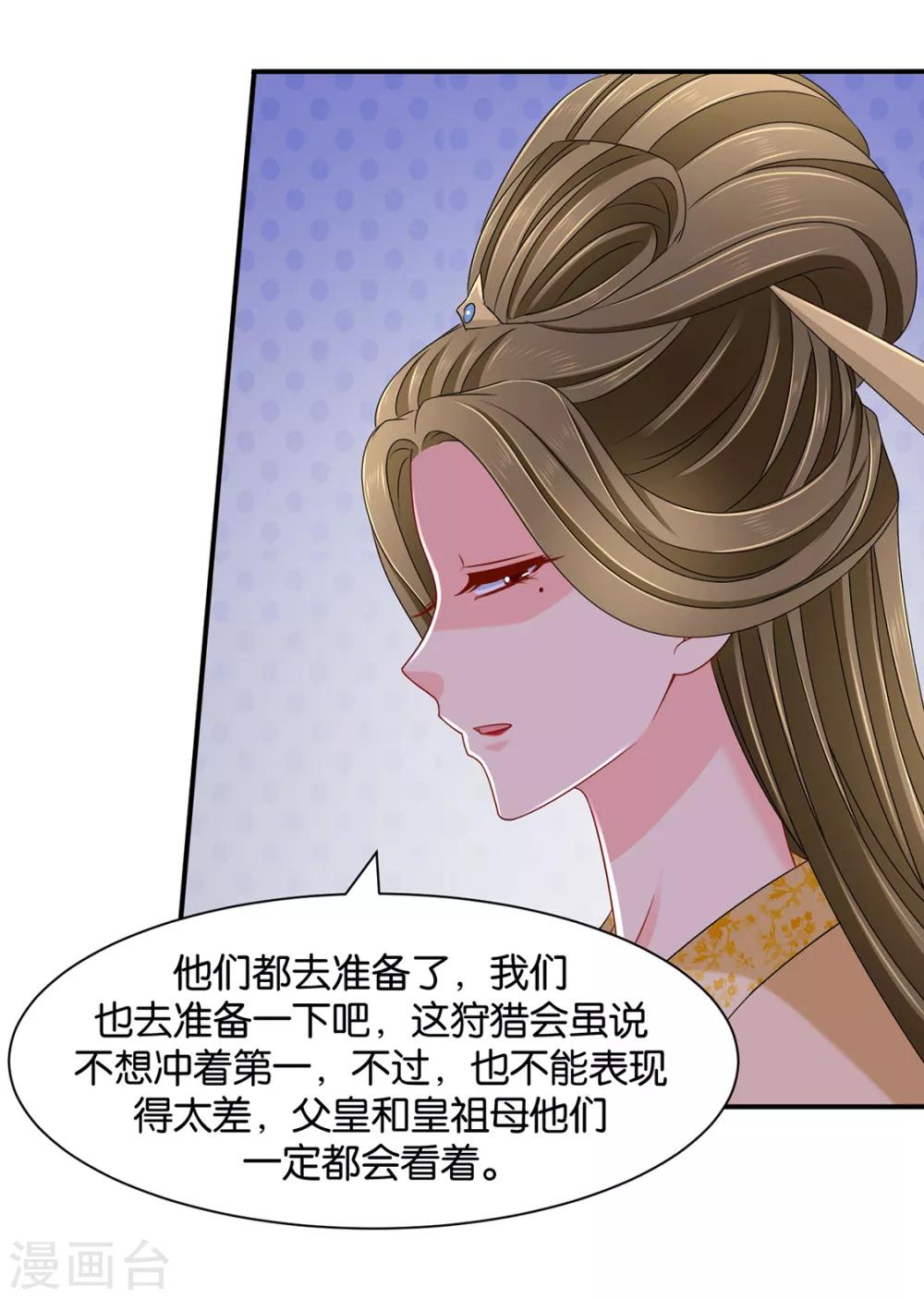 《绝色医妃》漫画最新章节第161话 太子免费下拉式在线观看章节第【30】张图片