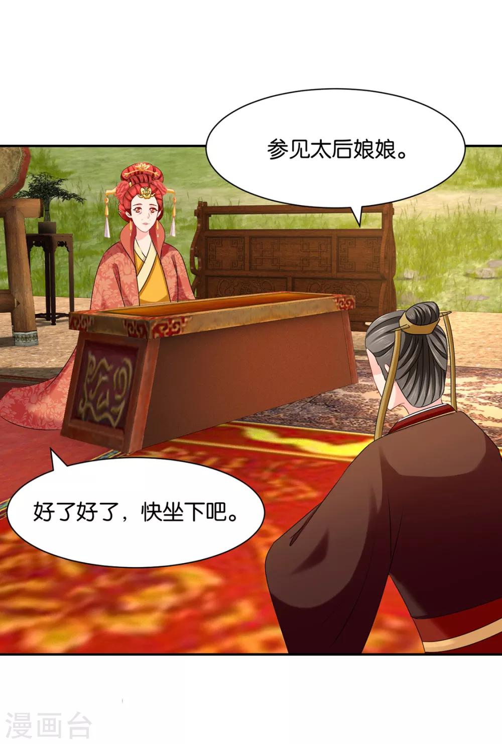 《绝色医妃》漫画最新章节第161话 太子免费下拉式在线观看章节第【5】张图片