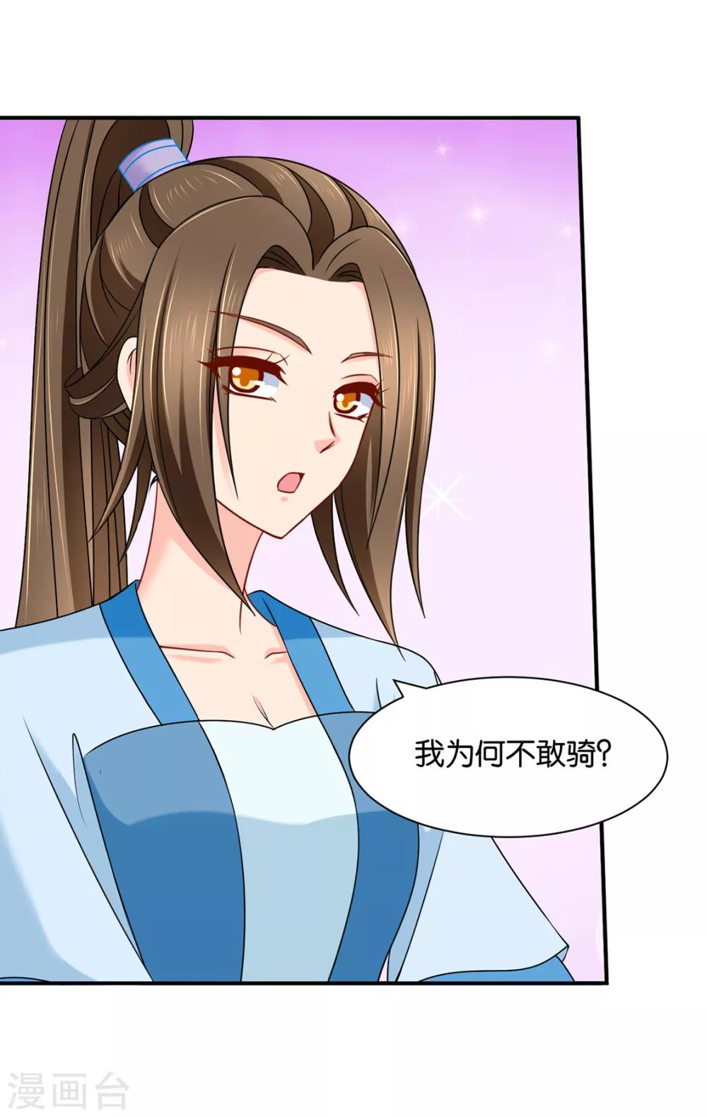 《绝色医妃》漫画最新章节第162话 楚定北的心意免费下拉式在线观看章节第【3】张图片