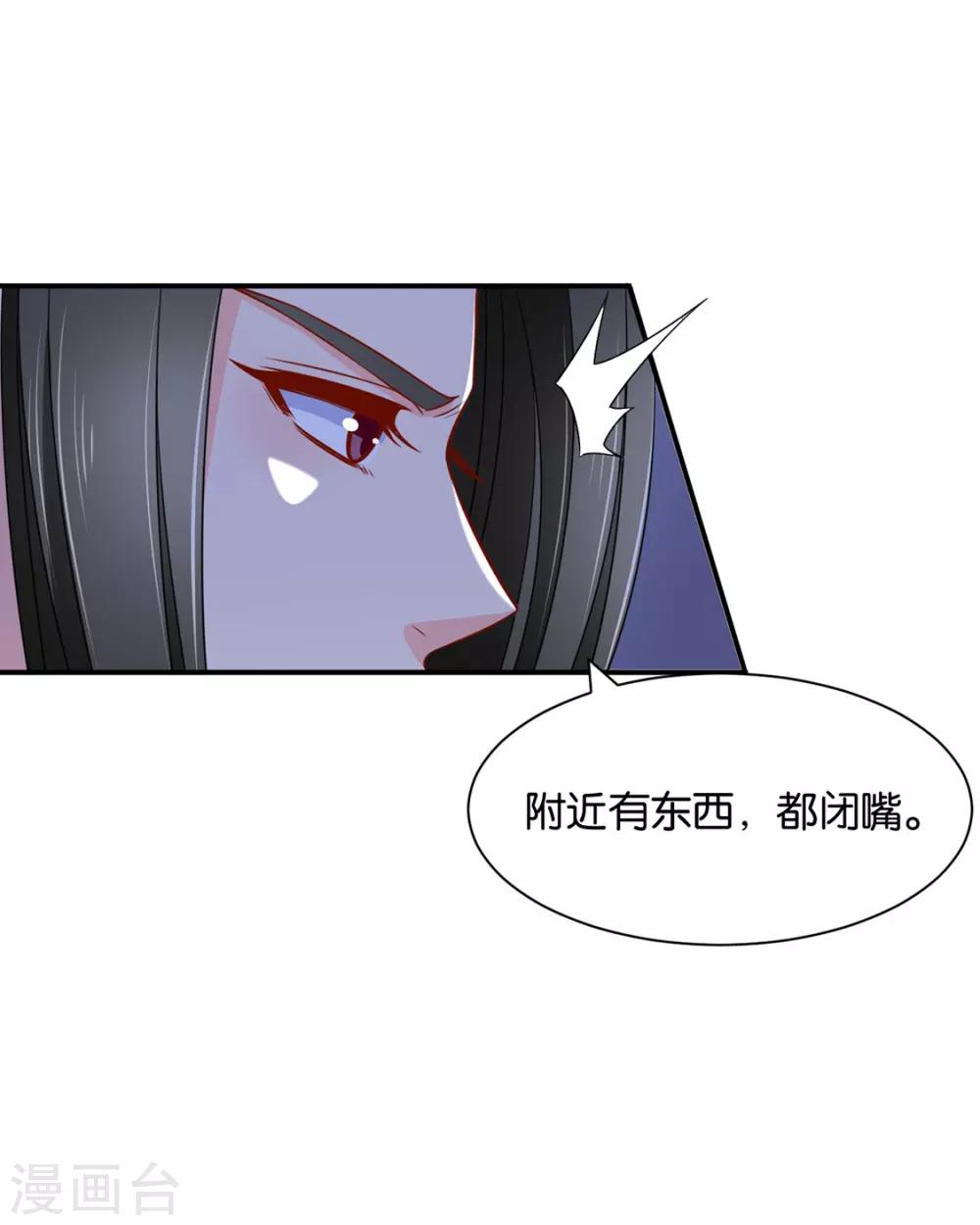 《绝色医妃》漫画最新章节第163话 猎物（端午爆更）免费下拉式在线观看章节第【20】张图片