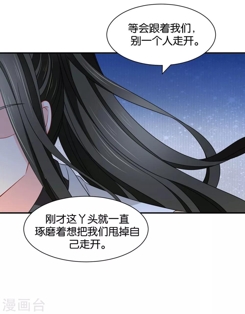 《绝色医妃》漫画最新章节第163话 猎物（端午爆更）免费下拉式在线观看章节第【24】张图片