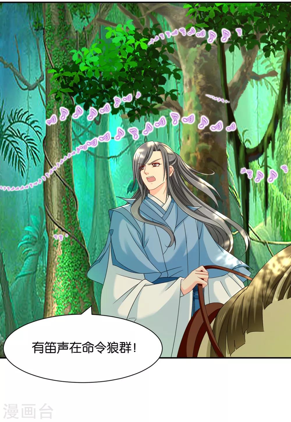 《绝色医妃》漫画最新章节第164话 狼群，受伤免费下拉式在线观看章节第【20】张图片