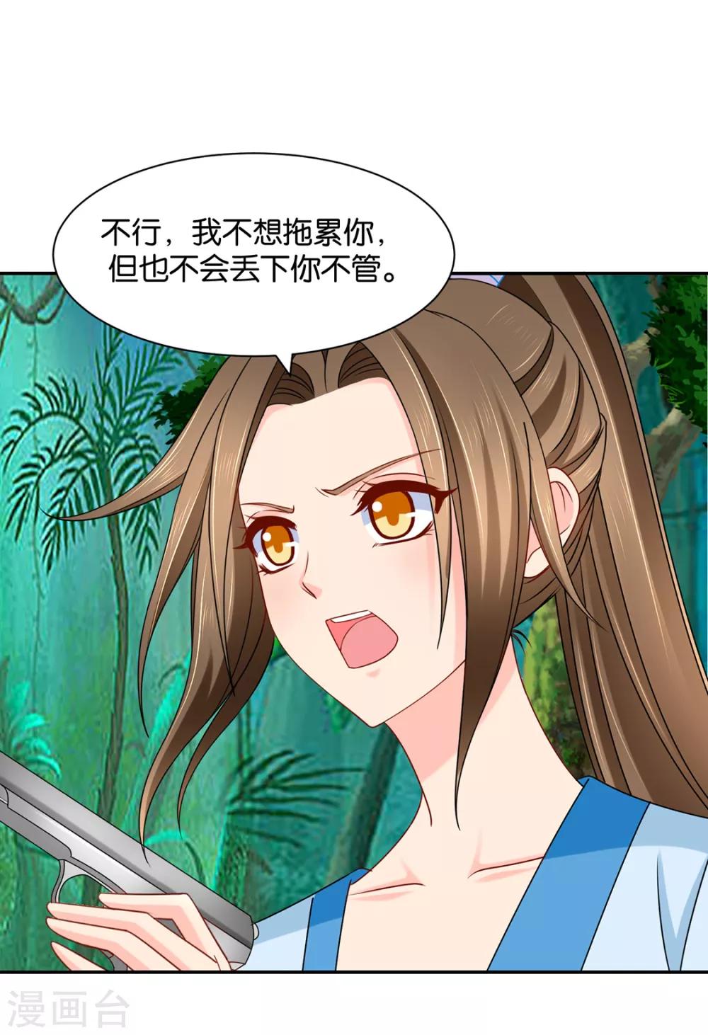 《绝色医妃》漫画最新章节第164话 狼群，受伤免费下拉式在线观看章节第【8】张图片