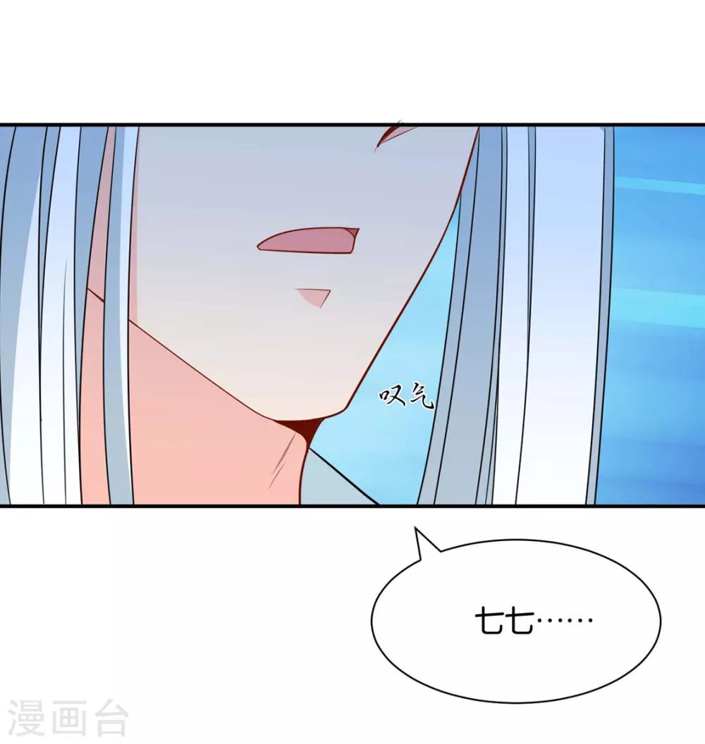 《绝色医妃》漫画最新章节第166话 青岚，楚四海免费下拉式在线观看章节第【23】张图片